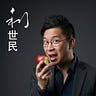 利世民