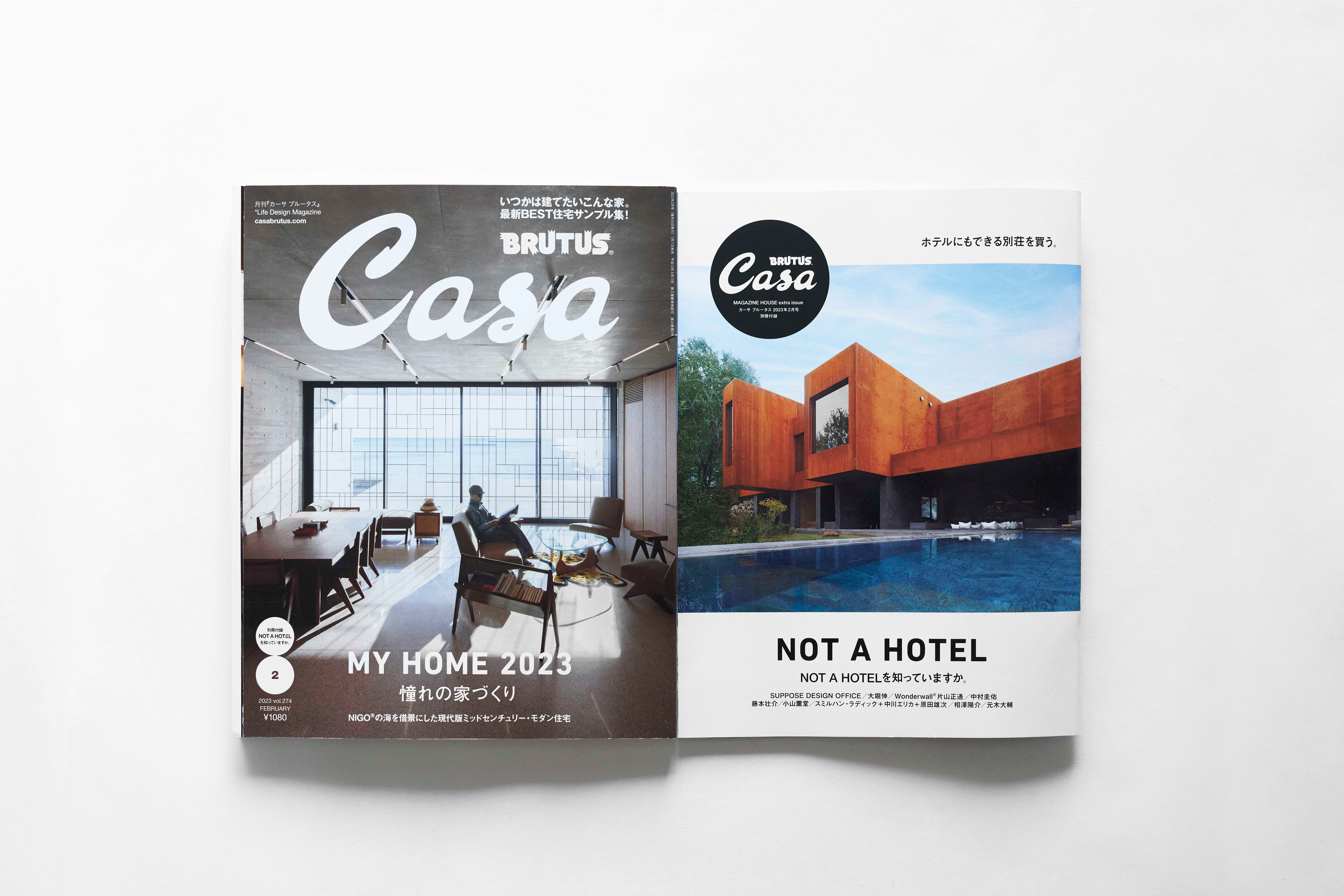 Casa BRUTUS特別付録でNOT A HOTELが特集されます - NOT A HOTEL