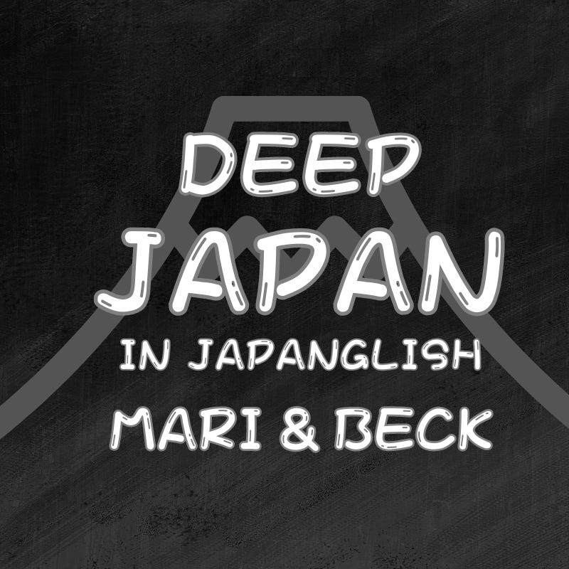 Deep Japan in Japanglish 