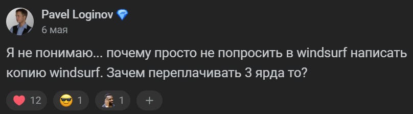Действительно 🤔