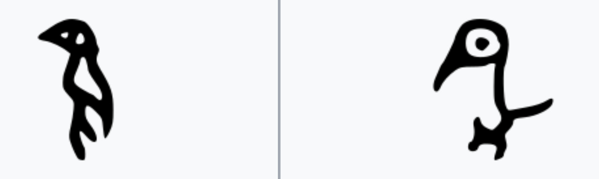 Naive Melody: Ideograms of Modesty