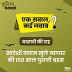 पुलियाबाज़ी Puliyabaazi