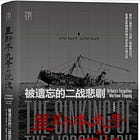 托尼·班纳姆 | 里斯本丸号的沉没: 被遗忘的二战悲剧