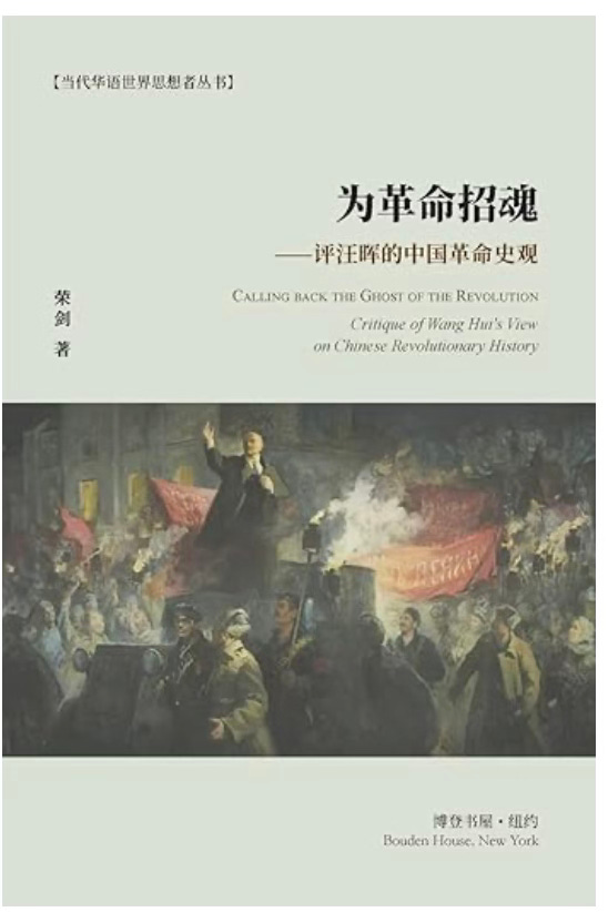 东夫丨最大限度逼近历史的真相- 波士頓書評Boston Review of Books