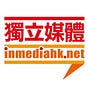 獨立媒體 inmediahk.net's avatar