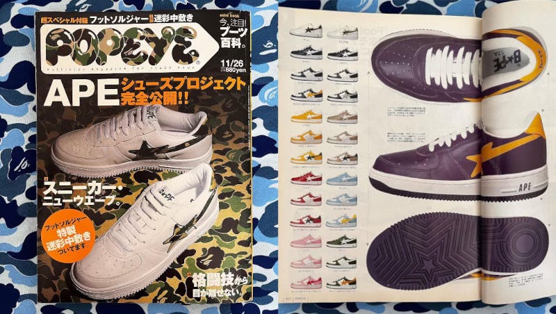 NIGO Deserved Better, Nike! - by Jovani Hernandez
