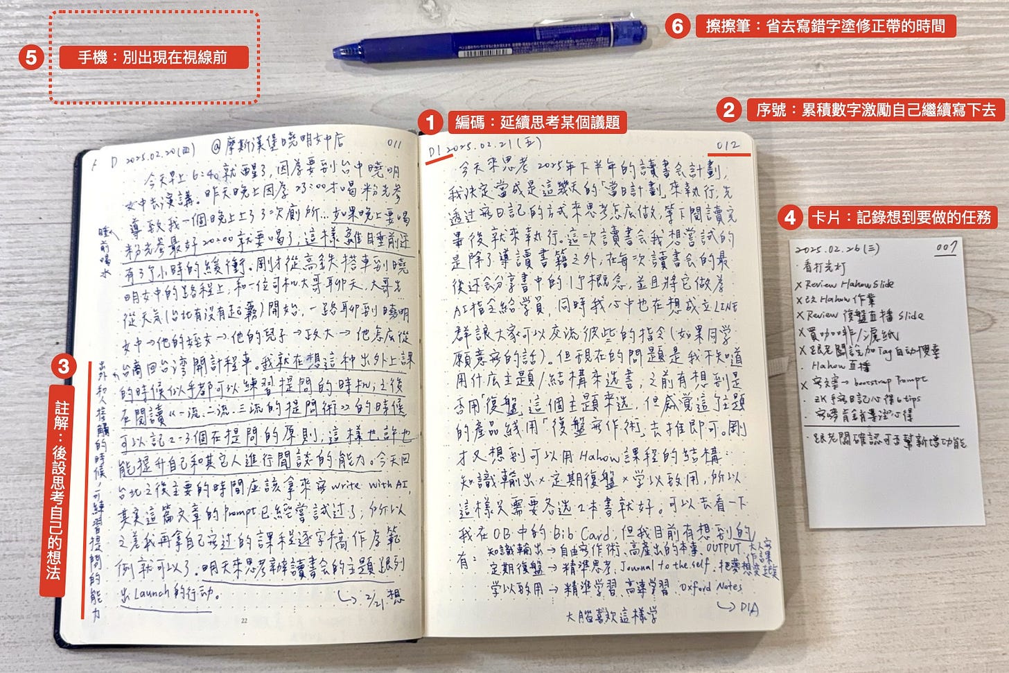 朱騏的手寫日記與 6 個手寫日記訣竅