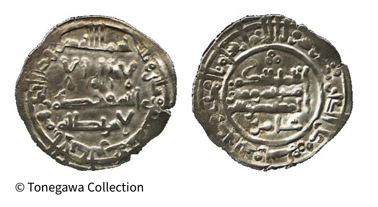 Islamic Dirham