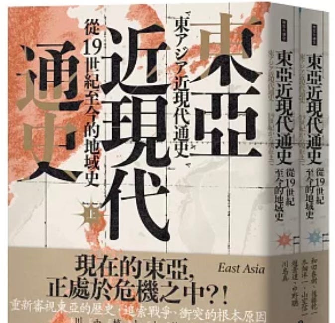 和田春樹 | 危機充斥的東亞