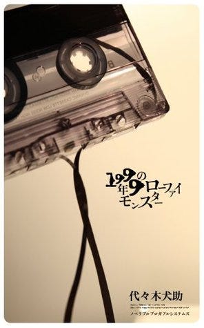 Lo-Fi Monster in 1999 by Kensuke Yoyogi