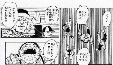 気づいたんだがお前らってハンターハンターの試験、合格出来るんじゃね？ | 超・ジャンプまとめ速報