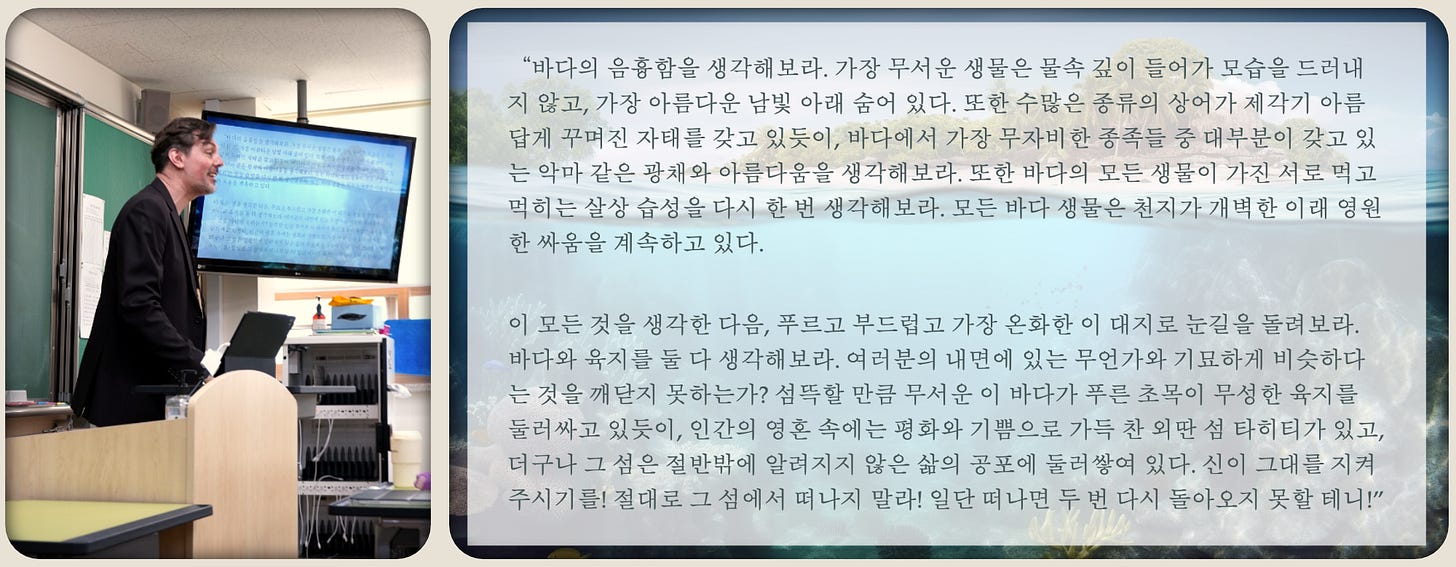 A classroom photo showing a teacher speaking beside a screen displaying a Korean excerpt from Herman Melville’s Moby-Dick (Chapter 58), used as the opening text before a school labyrinth walk.