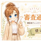 「これ、もう返したっけ？」を解決したくて作った拡張機能【Substack Comment Keeper Ver. 0.4.9】の使い方