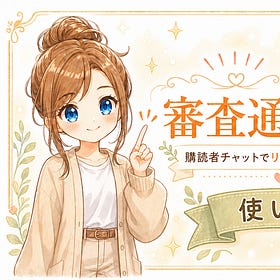 「これ、もう返したっけ?」を解決したくて作った拡張機能【Substack Comment Keeper Ver. 0.1.0】の使い方