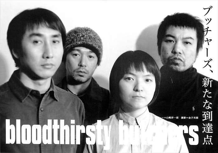 The Genius of Bloodthirsty Butchers - by Edwin Robinson
