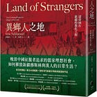  許臨君 | 異鄉人之地：清帝國在新疆的教化工程