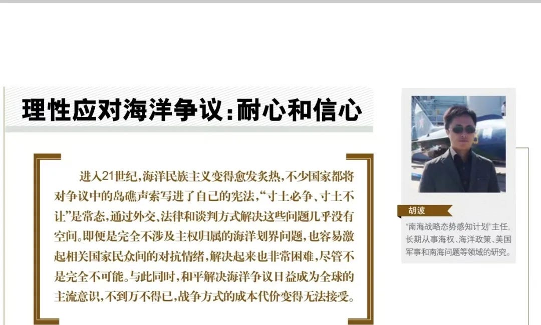 Hu Bo: China Can Afford Patience at Sea