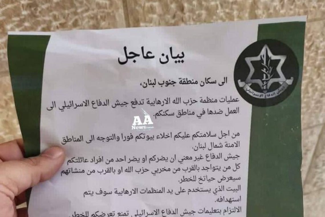 UPDATED 3:45 PM EST -- Israel Drops Leaflets on Southern Lebanon Telling Citizens "Move north" UPDATED 3:45 PM EST -- Israel Drops Leaflets on Southern Lebanon Telling Citizens "Move north"