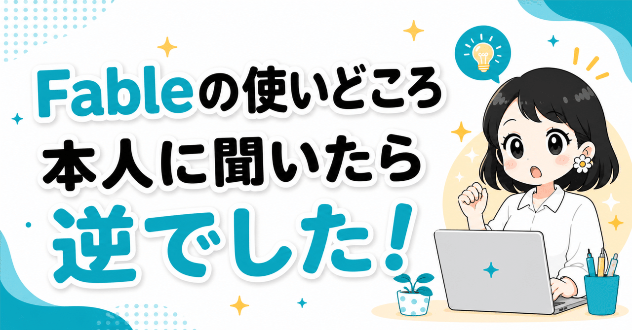 見出し画像 見出し画像
