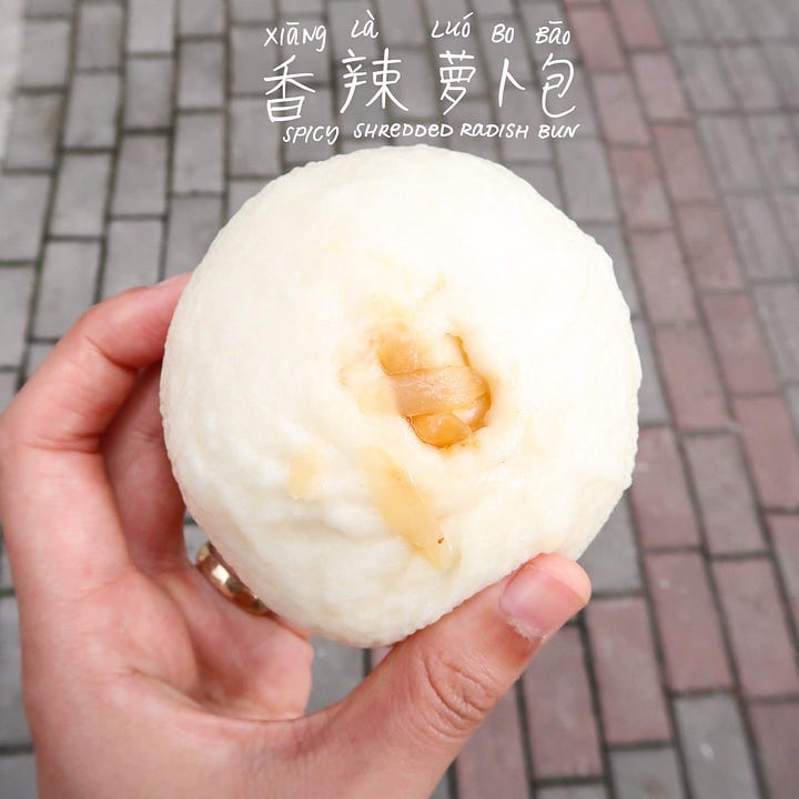 spicy shredded radish bao (香辣萝卜包, xiānglà luóbo bāo)