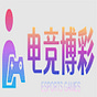 电竞博彩's avatar