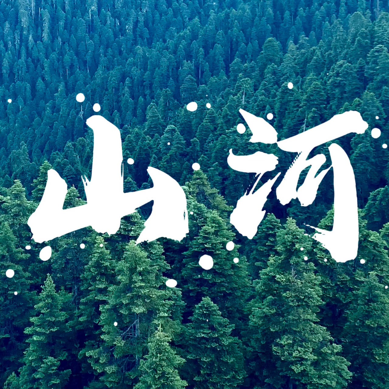 Rivers and Mountains