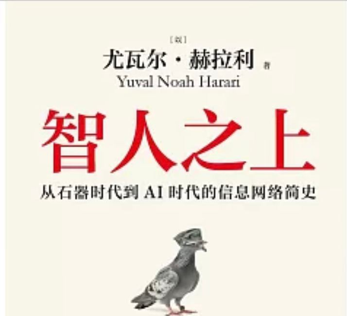 西门不暗 | 赫拉利：一个大号自媒体网红