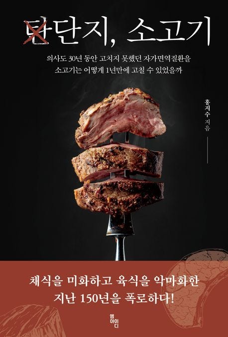 단지, 소고기 | 홍지수 - 교보문고