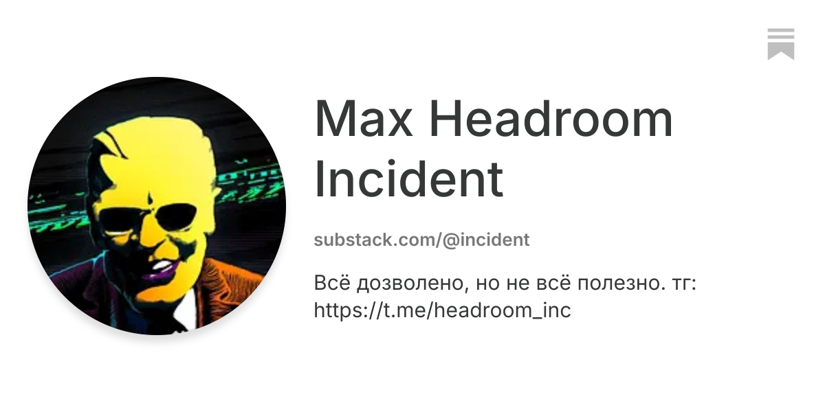 Max Headroom Incident | Substack