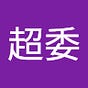 侯超委's avatar