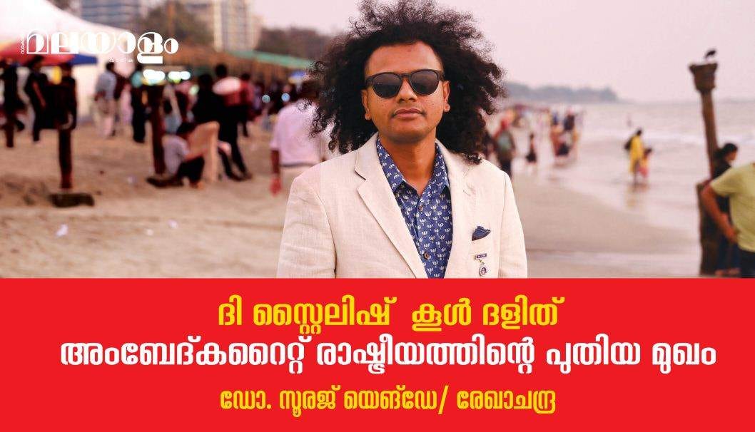 suraj