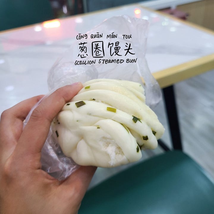 scallion steamed bun (葱圈馒头, cōng quān mántou)