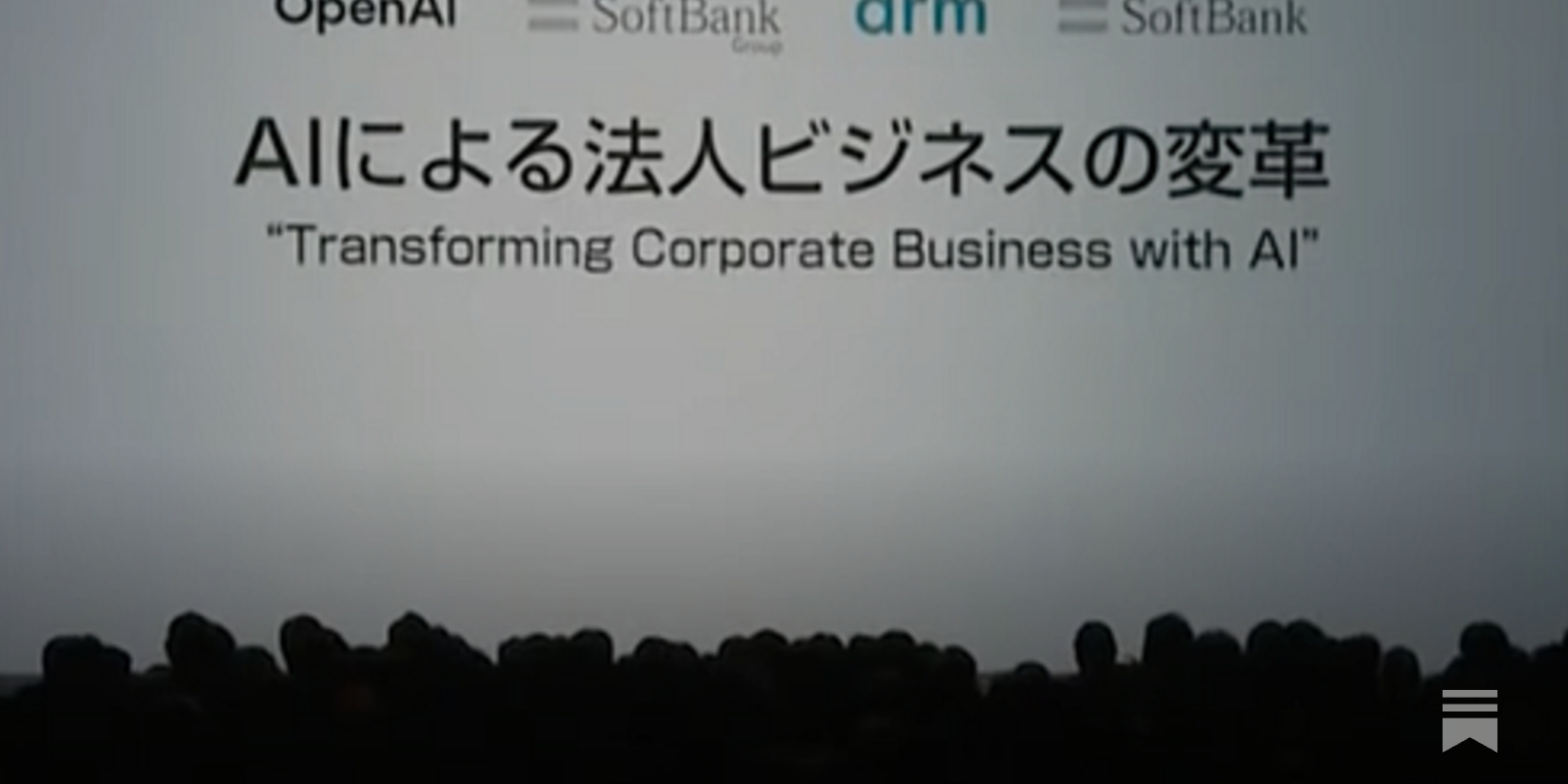 OpenAI+Softbank+Arm=Cristal Intelligence. 과연 이들이 꿈꾸는 것은?