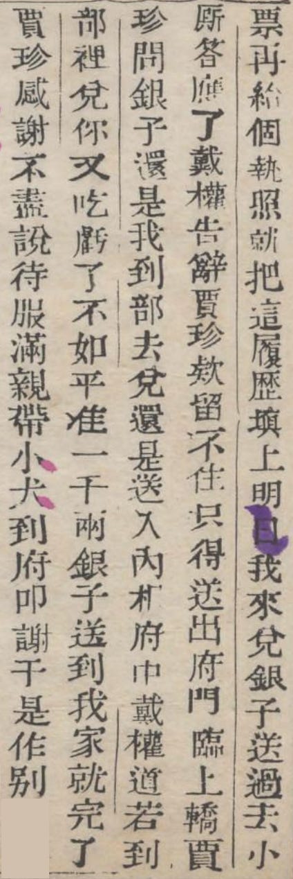 Dream of the Red Chamber 紅樓夢