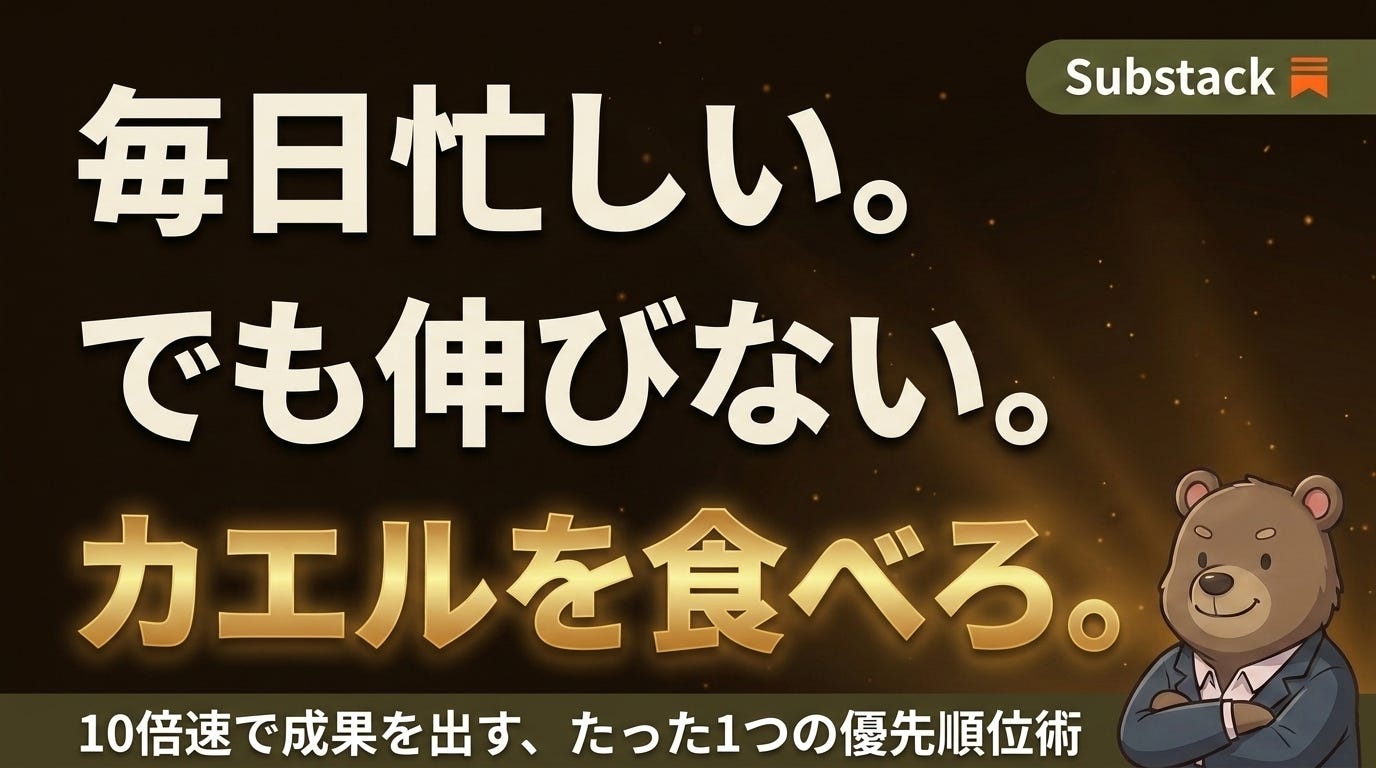 カエルを食べてしまえ サムネイル カエルを食べてしまえ サムネイル