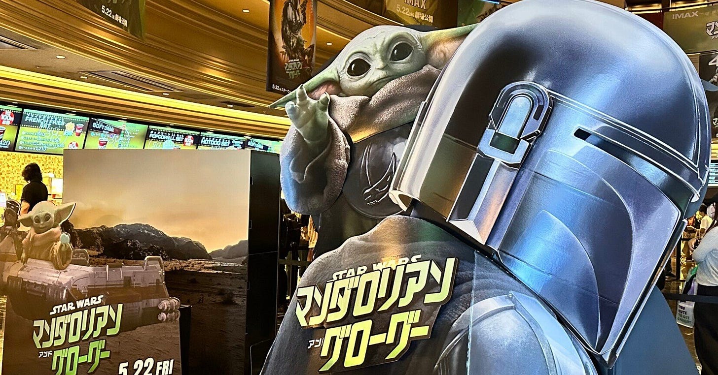 ネタバレなし】マンダロリアン&グローグーをIMAXで鑑賞！ドラマ未視聴でも楽しめた映画館体験｜【シネマっこ】映画館体験×鑑賞環境専門ライター