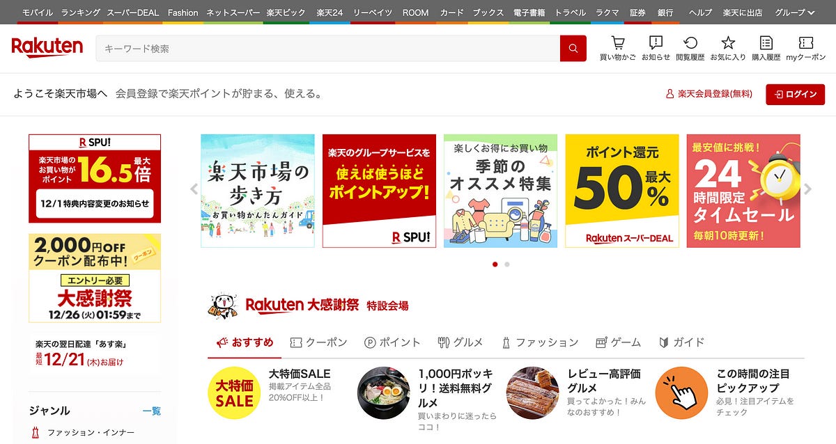 The deeper meaning behind Japan’s unique UX design culture