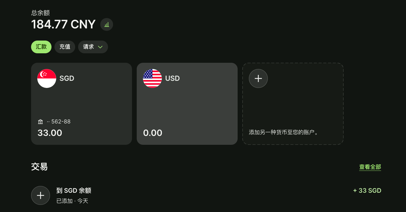 2025最新Wise账户【激活】教程- 公众号「链上DF」