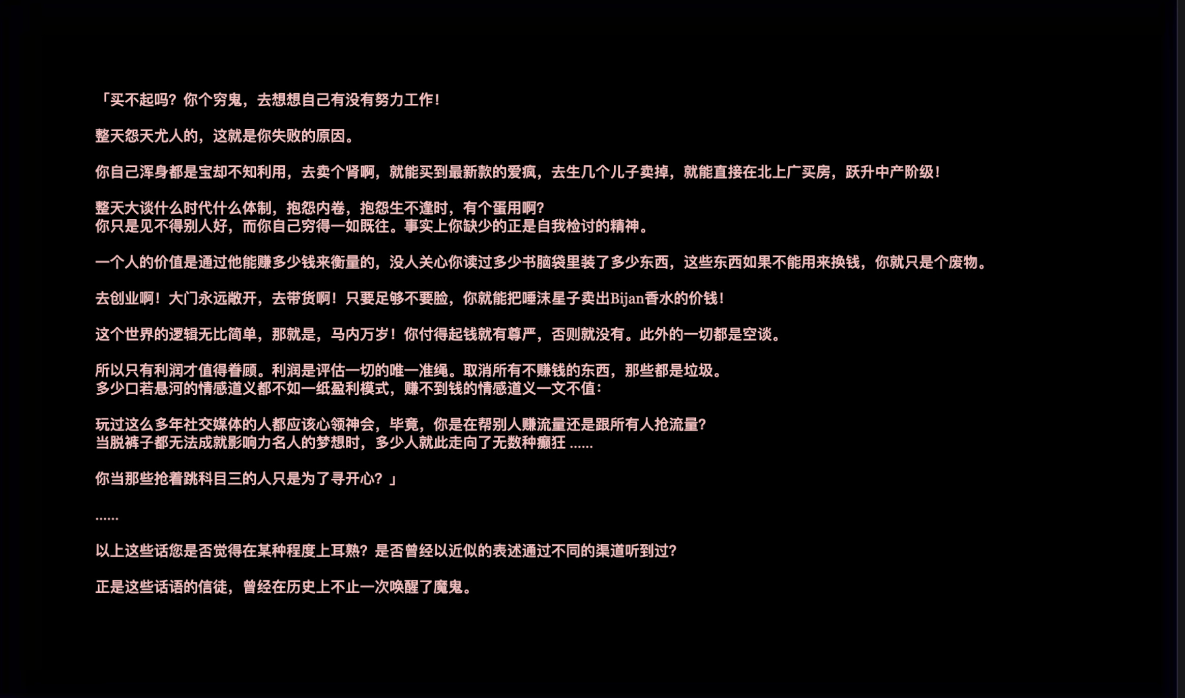 毕淑敏《愿你与这世界温暖相拥》 - Sudut Bacaan Online Panitia Bahasa Cina SMK Pendang |  在线翻页PDF | FlipHTML5, image size:2330x1372