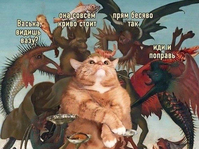 An orange tabby cat sitting calmly, surrounded by fantastical creatures including dragons, fish, and mythical beings. Text overlays read "Васька, выпили вазу?", "она совсем крым стоить", "прим босо так", and "пал и поларв" in Russian.