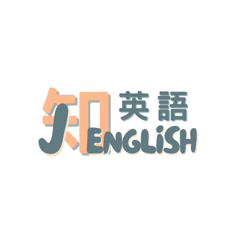 知英語 - 解鎖雅思，成就你的留學夢