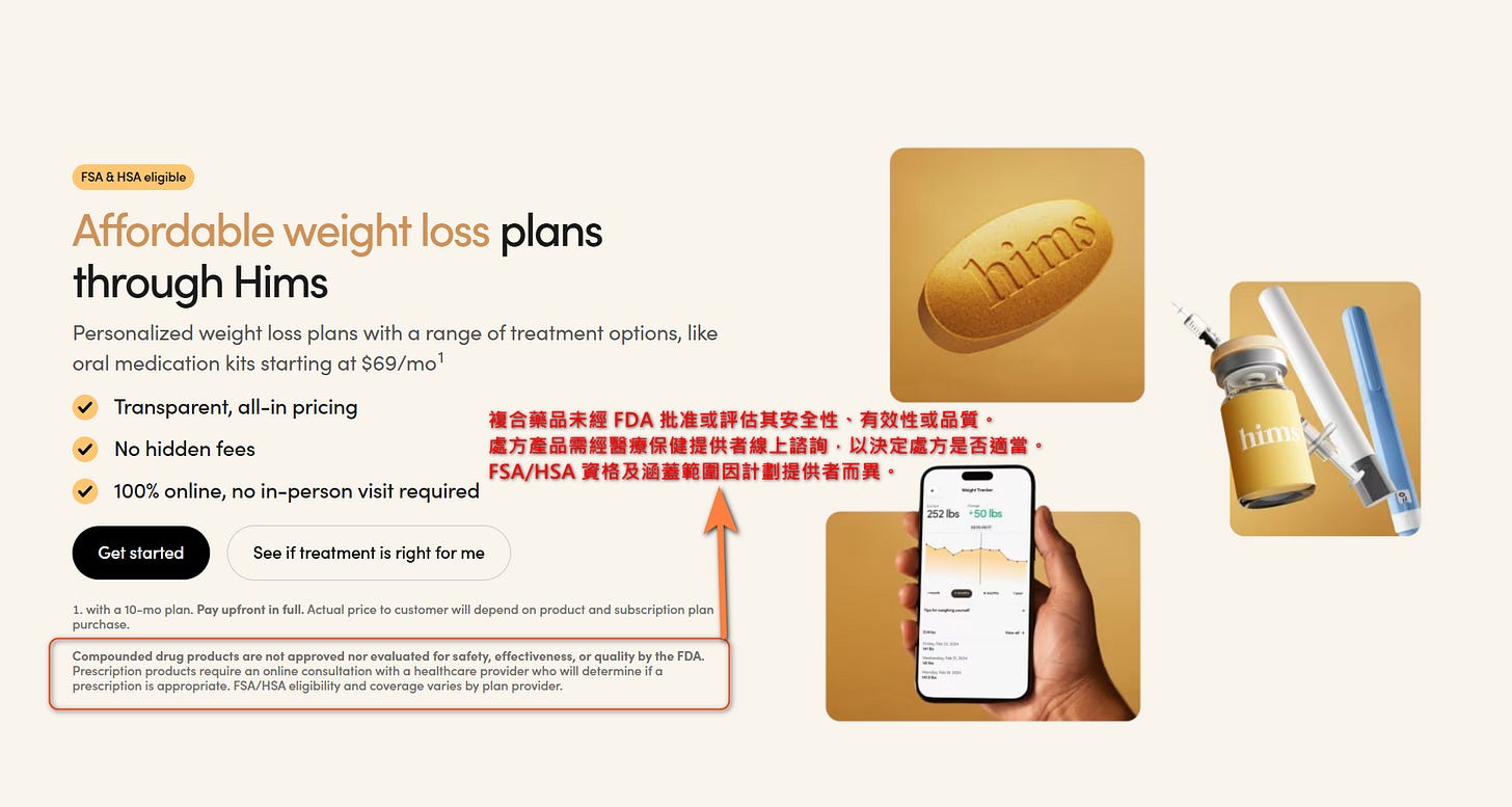 FDA的警告信，對Hims影響大嗎？(追補篇) - by Sun Sun 小白亂世投資日記- Sun Sun