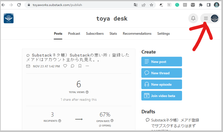 Substackネタ帳）メアド登録でサブスクするよりはまずRSSで購読を