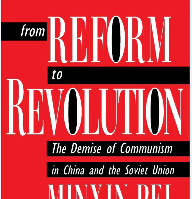 Minxin Pei | From Reform to Revolution :The Demise of Communism in China and the Soviet Union