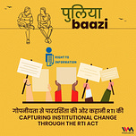 पुलियाबाज़ी Puliyabaazi