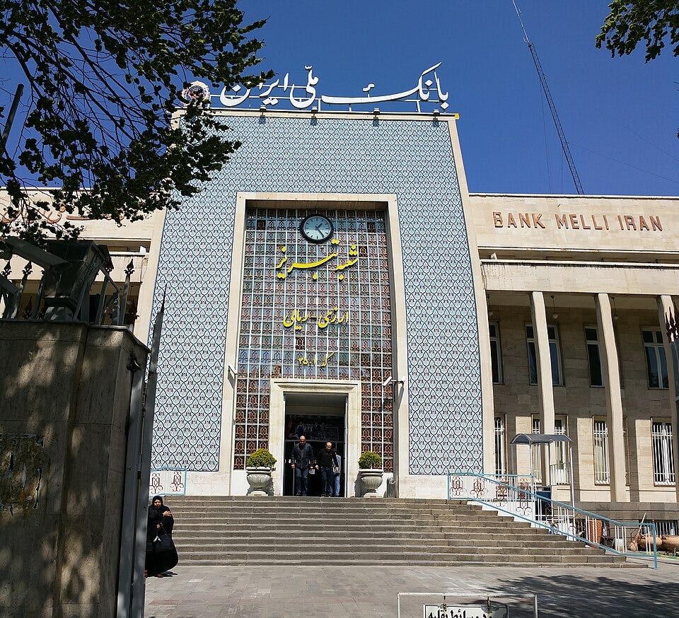File:Bank Melli, Tabriz.jpg