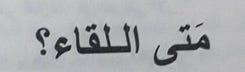 مجلس الكهول الأعلى