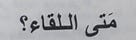 مجلس الكهول الأعلى
