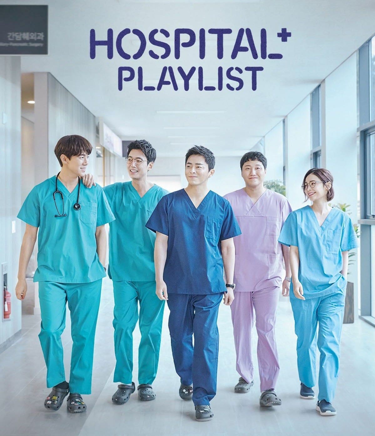 This Medical K-Drama Is the Cooler, Better Version of 'Grey's Anatomy'