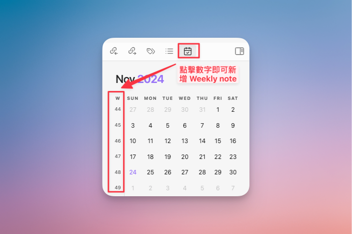 Obsidian 月曆插件的界面，右上角有日曆圖標，點擊該按鈕後可新增 Weekly note，週次編號位於左側
